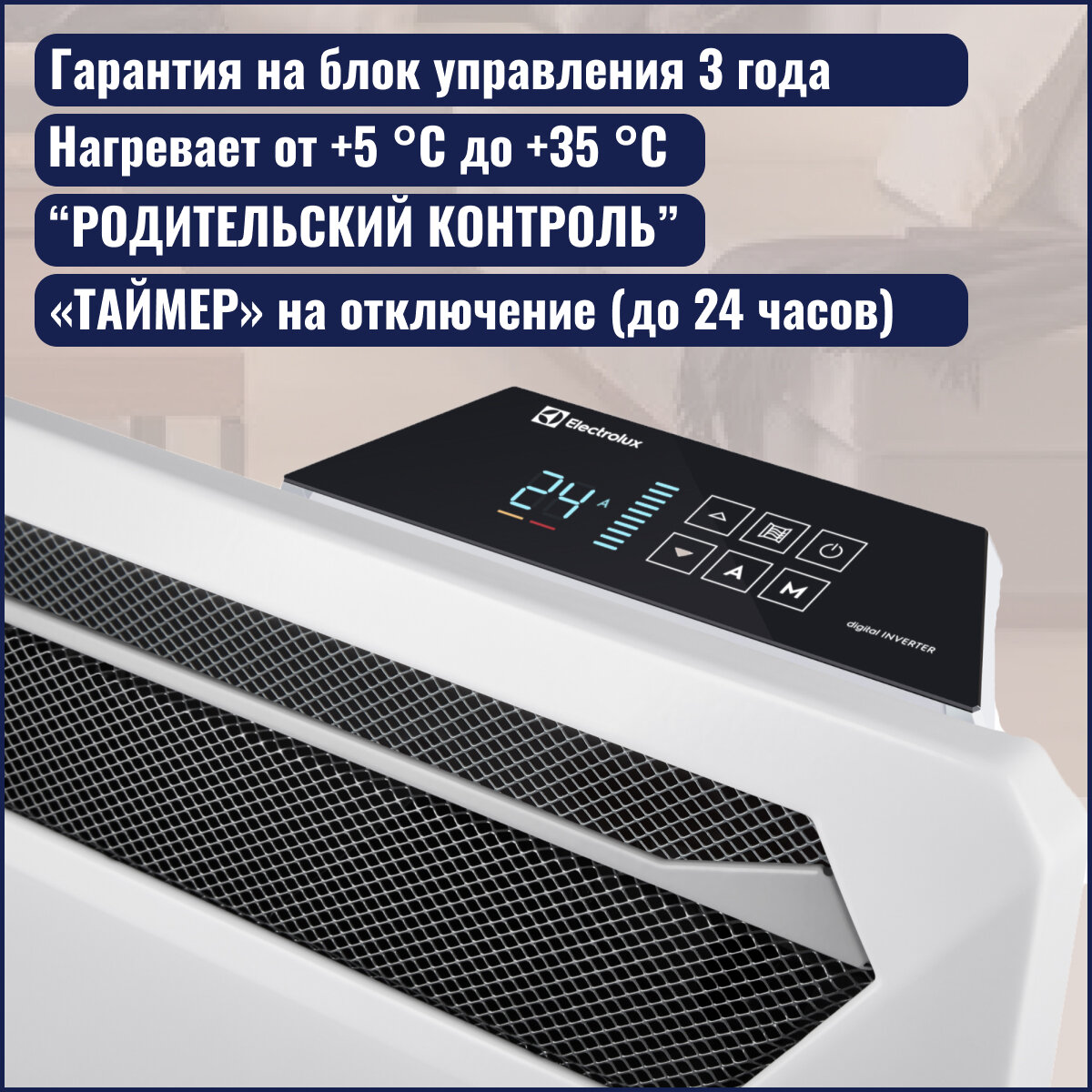 Конвектор Electrolux Rapid Transformer с блоком управления ECH/R-1500 T-TUI4 инверторный). 20м2 — фото 1