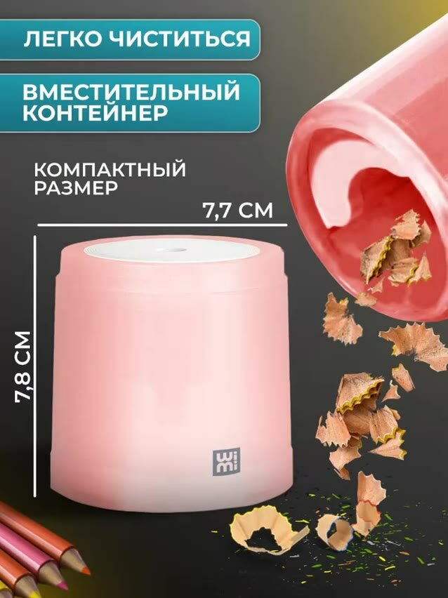 Точилка для карандашей электрическая WiMi 1034, с контейнером, питание от 2 батареек AA — фото 1