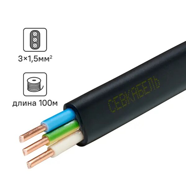 Кабель Севкабель ВВГпнг(А)-LS 3x1.5 100 м ГОСТ