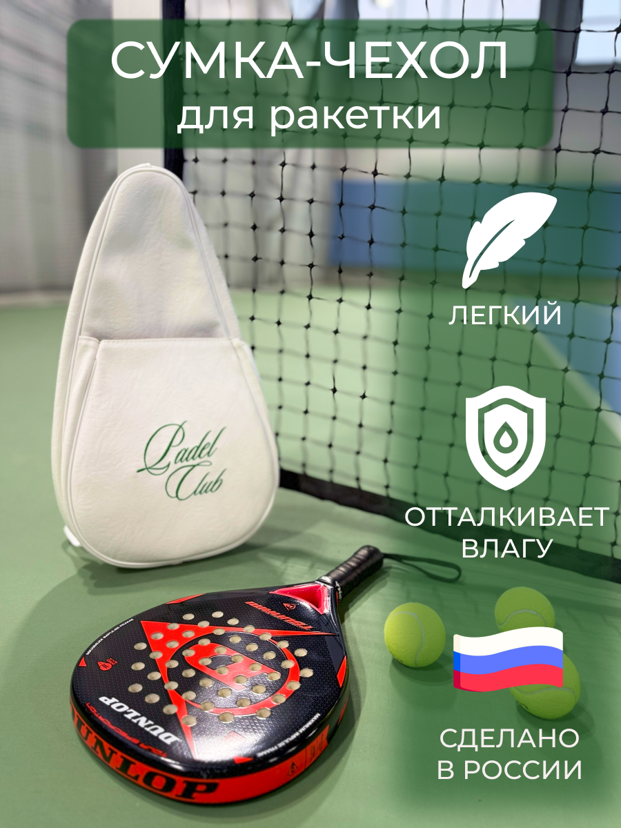 Сумка спортивная VA.RUSSIA 3 л 31х56 см ручная кладь белый-зеленый
