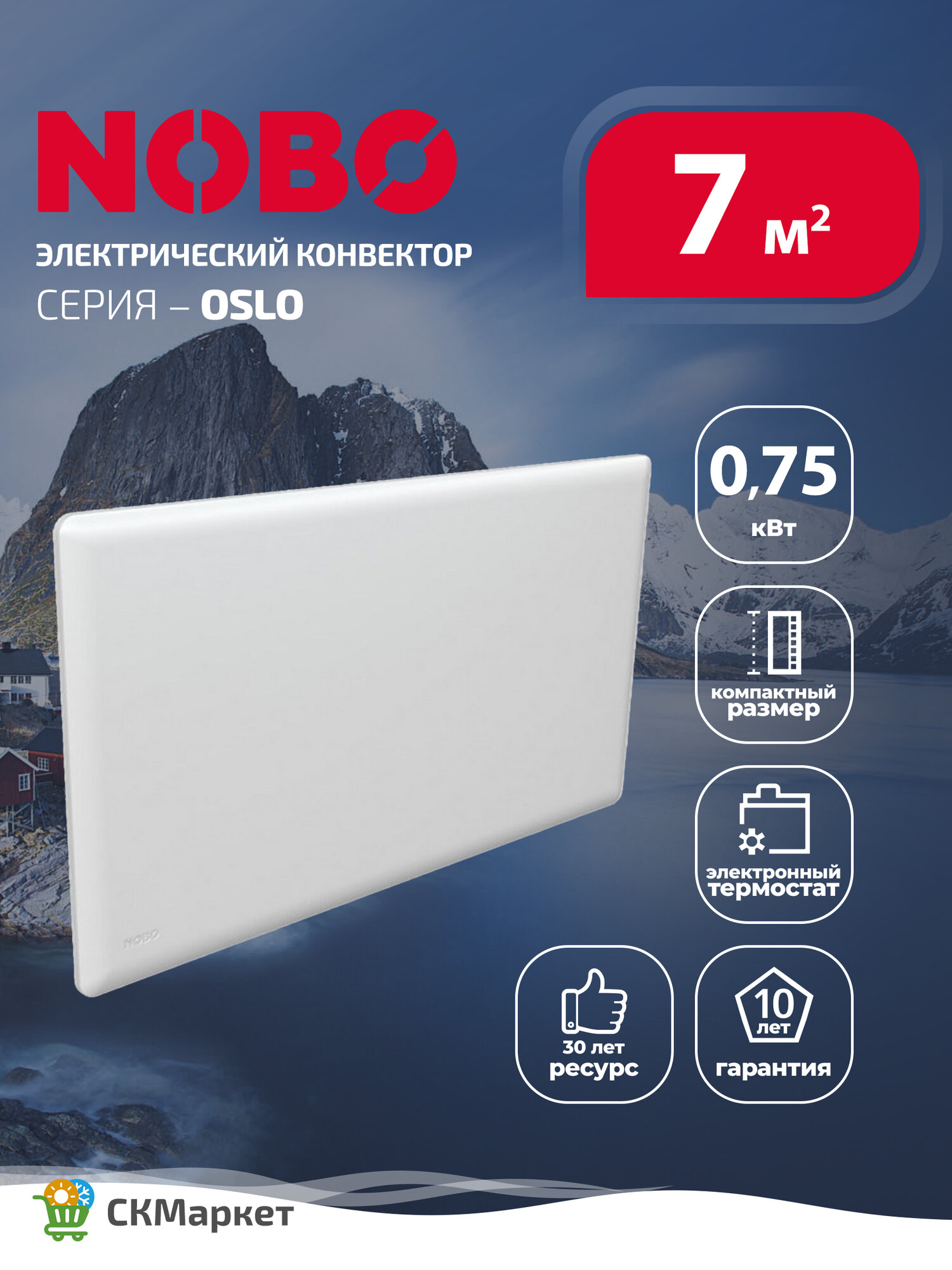 Конвектор электрический (обогреватель) Nobo Oslo NTL4S 07 мощность 750 Вт для помещений 7-11 кв. м Великобритания