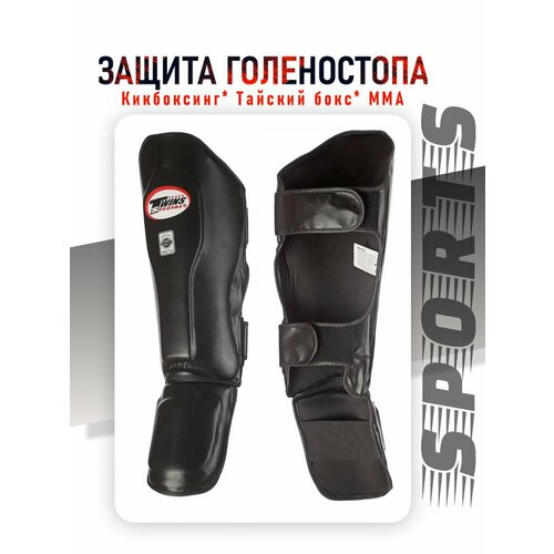 Щитки для единоборств, защита голеностопа Twins special - черный - L