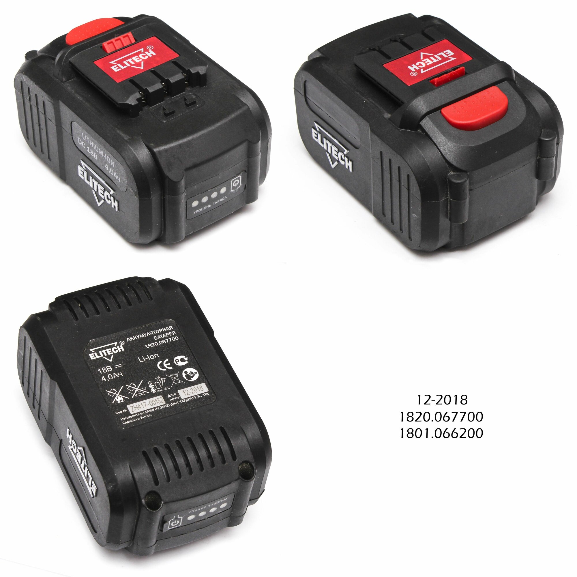 Аккумулятор ELITECH 1820.067700, 18В, 4 Ач, Li-Ion — фото 1