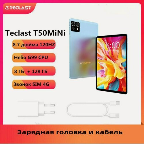 Изображение товара Teclast Планшет T50 Mini (120Гц), 8.7" G99 8 ГБ/128 ГБ, LTE