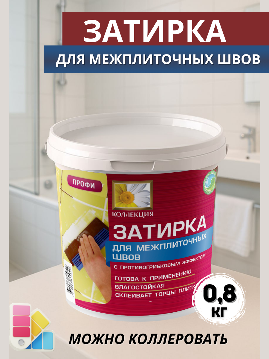 Затирка COLLECTİON, морозостойкая, влагостойкая, белая, 800 г