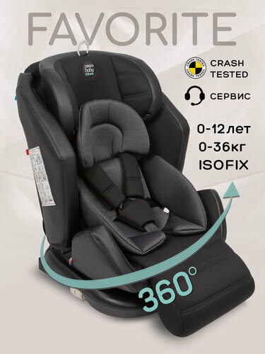 Изображение товара Автокресло детское AMAROBABY Favorite ISOFIX с усиленной боковой поддержкой, группа 0+/1/2/3, (чёрный/графит)