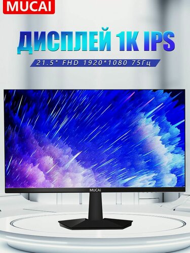 Изображение товара Монитор MUCAI 221N N221E, IPS, Full HD, 1920 x 1080, 75 Hz, черный