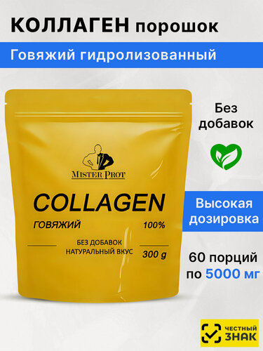 Изображение товара Коллаген говяжий гидролизованный 300 гр, collagen Mister Prot, порошок