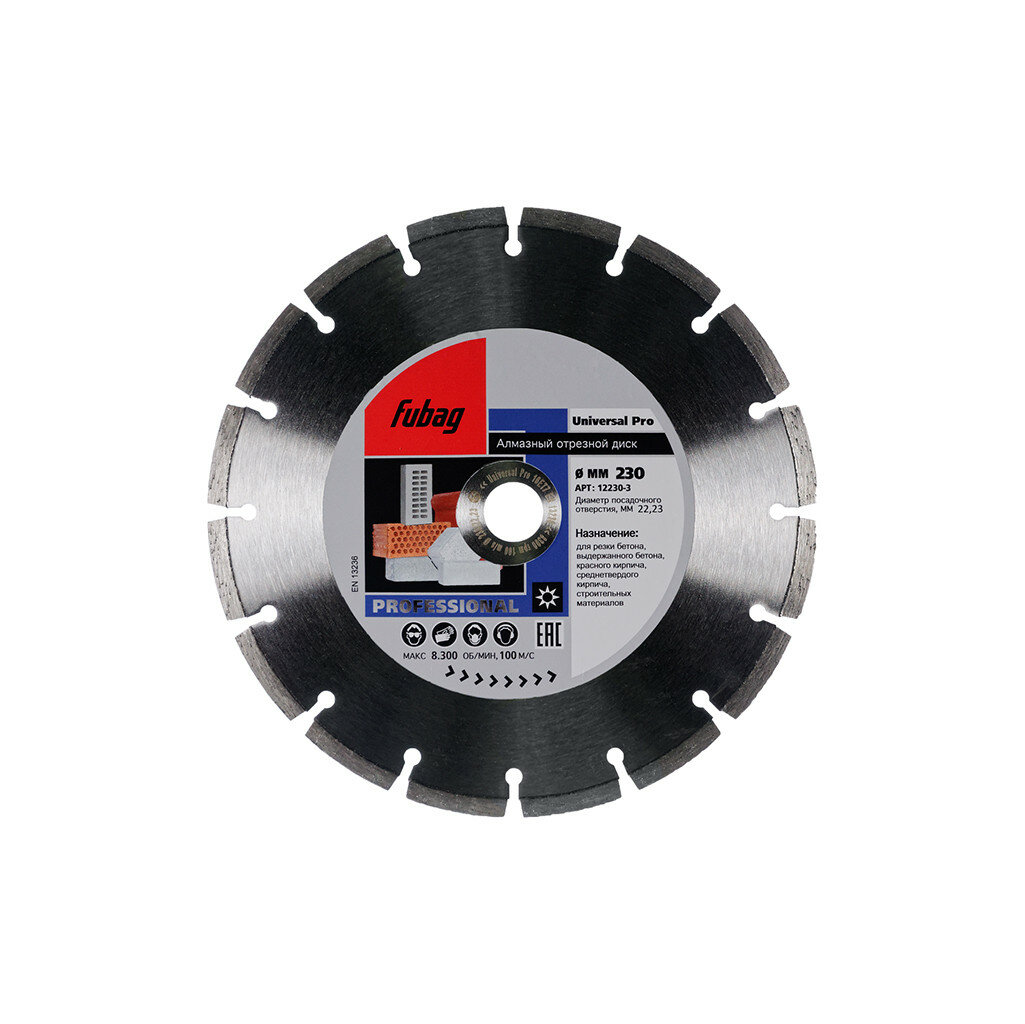 Алмазный диск Fubag Universal Pro для бетона и кирпича 230мм сегментный