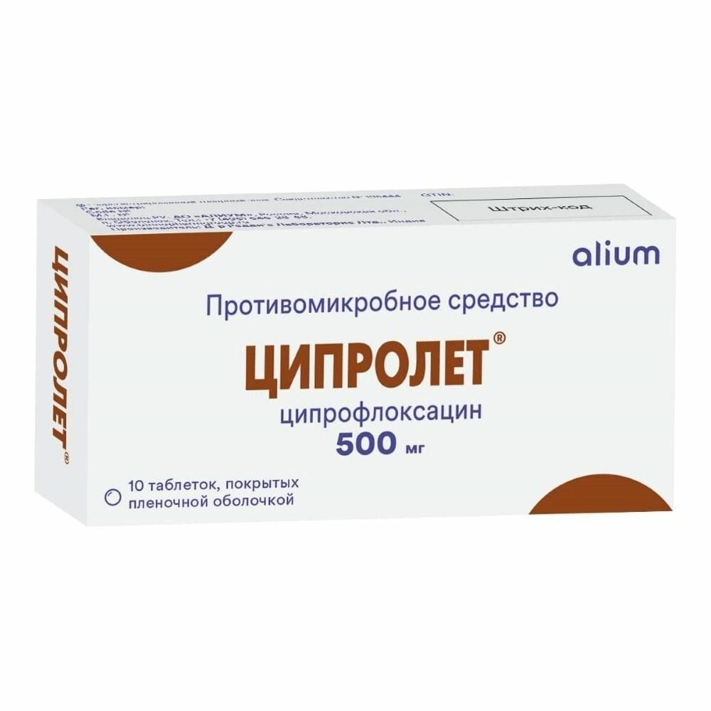 Ципролет, таблетки покрытые пленочной оболочкой 500 мг, 10 шт.