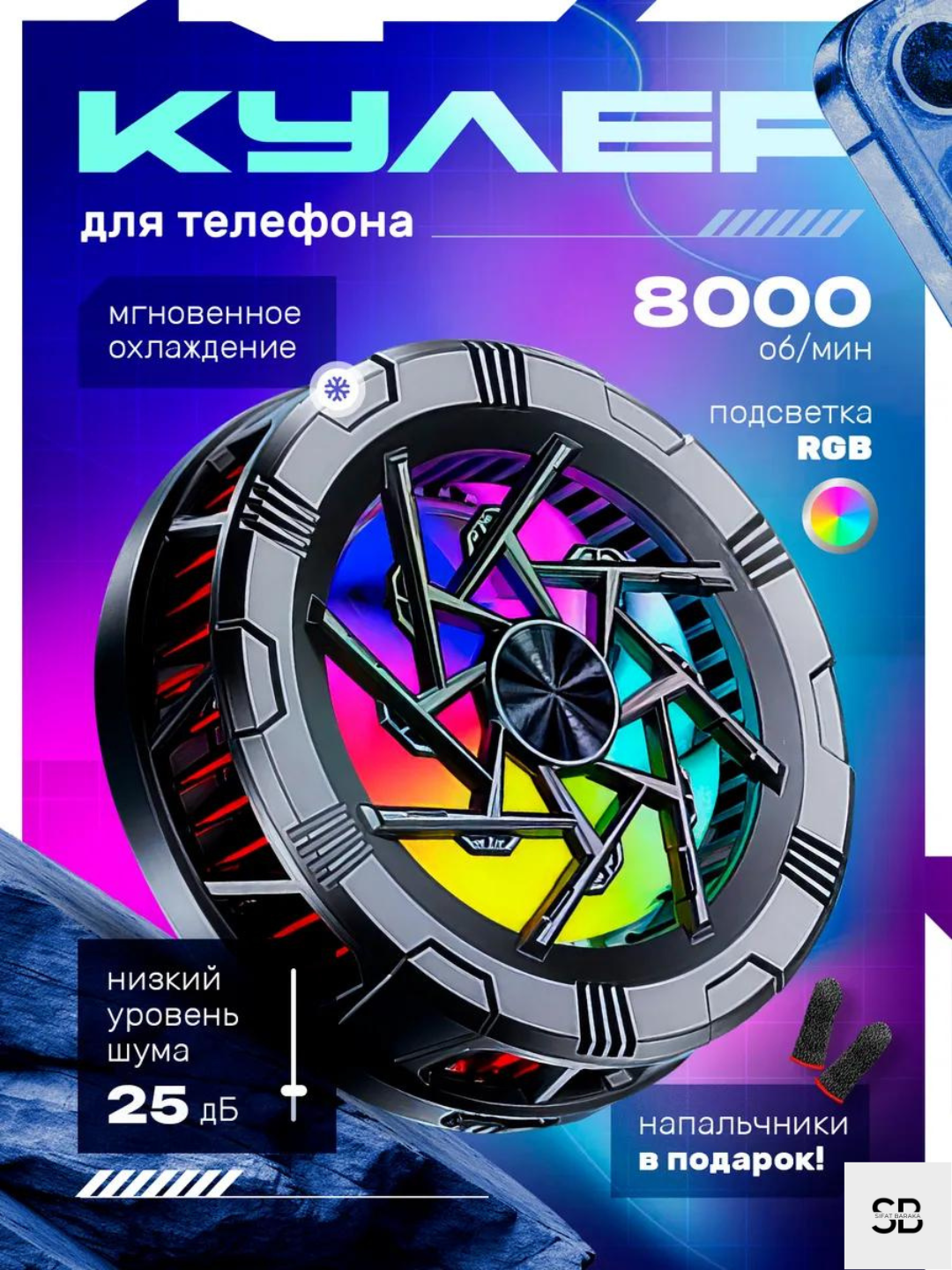 Кулер для телефона, для игр в pubg и другие, охладитель, бесшумный Cooler, с USB kuller для игр, замораживает AL-11
