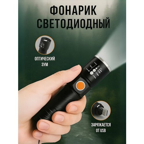 Фонарь Solar Lamp, светодиодный, ручной, с USB-зарядкой, черный