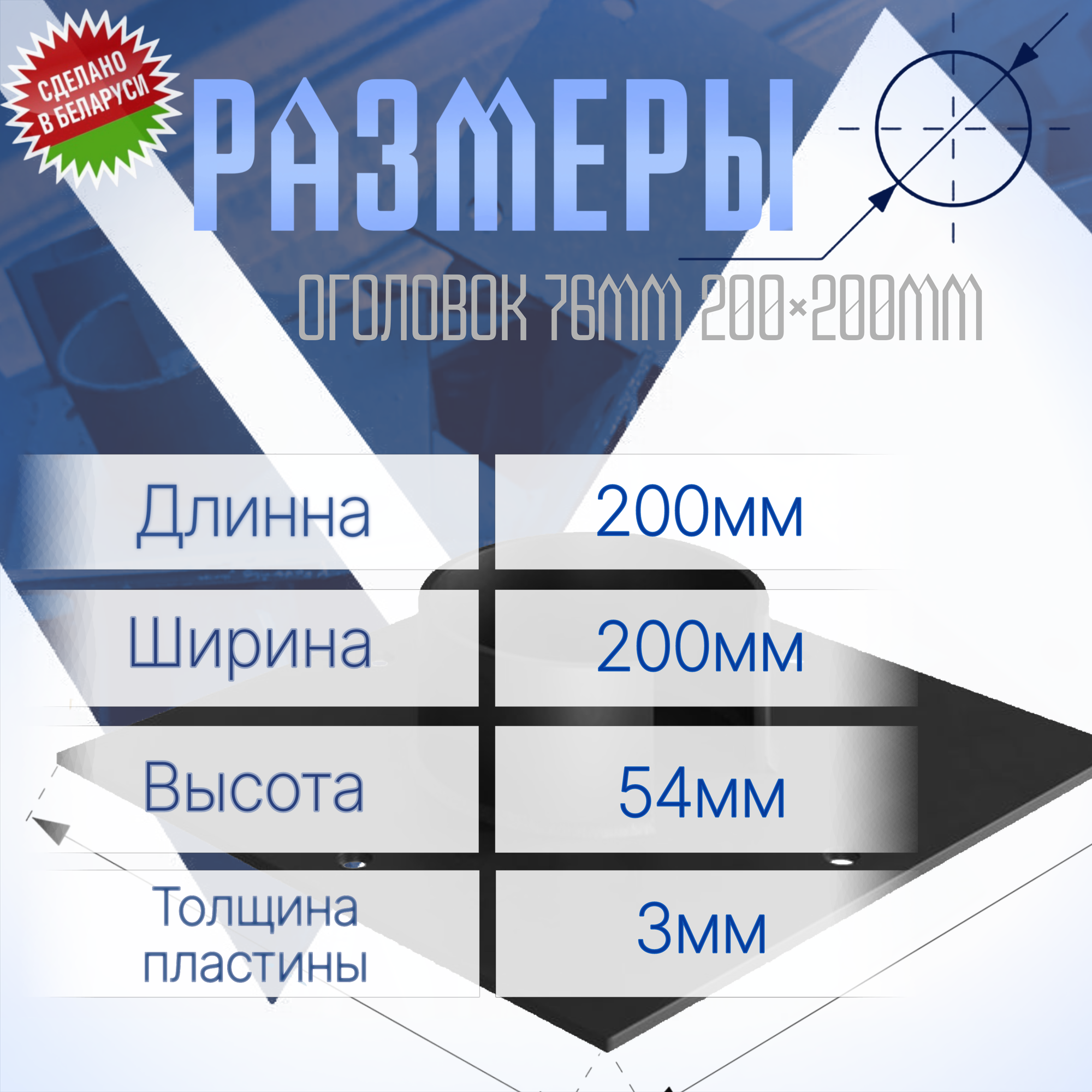 Оголовок для Винтовых Свай Grins Metall 76х200мм(1шт в упаковке)