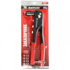 Заклепочник 250 мм заклепки 2.4-3.2-4.0-4.8 мм матрикс Matrix арт. 40524