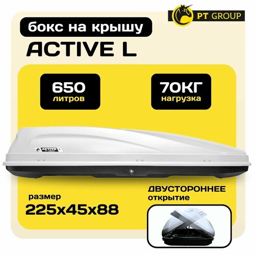 Автобокс на крышу автомобиля ACTIVE L двусторонее открывание серый PT-Group 44000₽