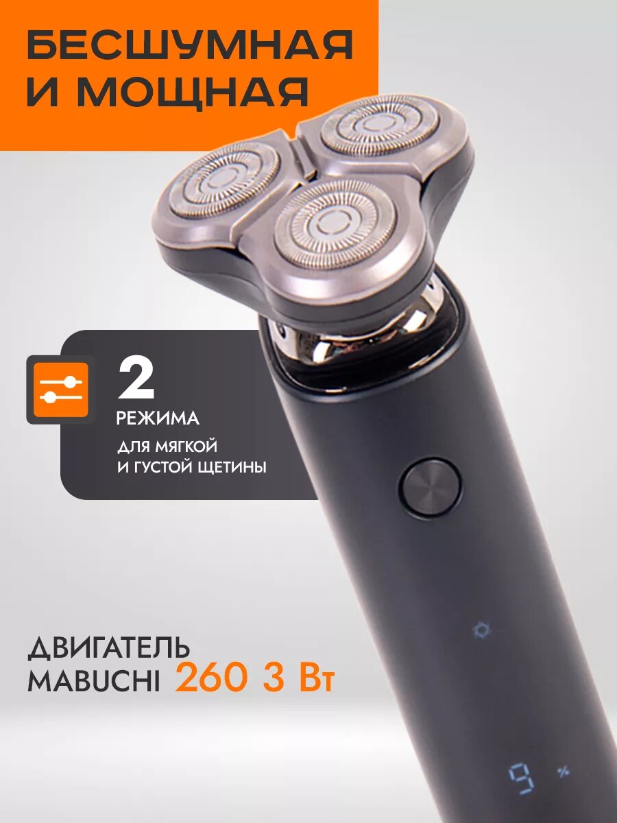 Картинки Электробритва для лица S500