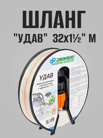 Шланг удав 32х1