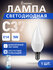 Светодиодная лампа SmartBuy "Свеча на ветру" матовая C37, 5 Вт, 4...
