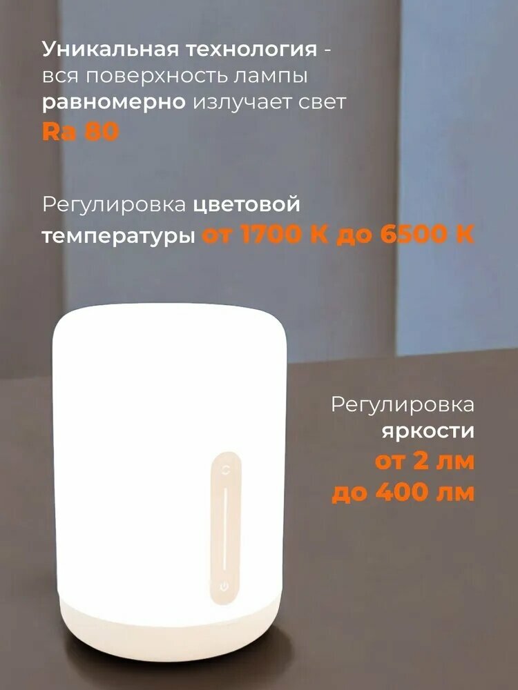 Изображение Xiaomi Mi Bedside Lamp 2 Умная лампа-ночник с Apple HomeKit, сенсорное управление, Wi-Fi, белый