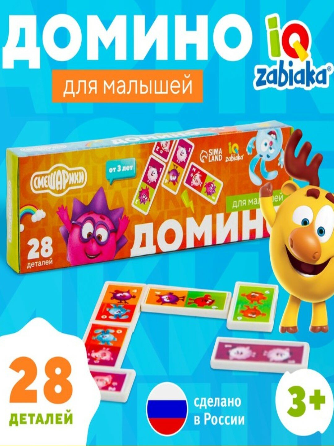 Домино детское «Смешарики», 28 деталей