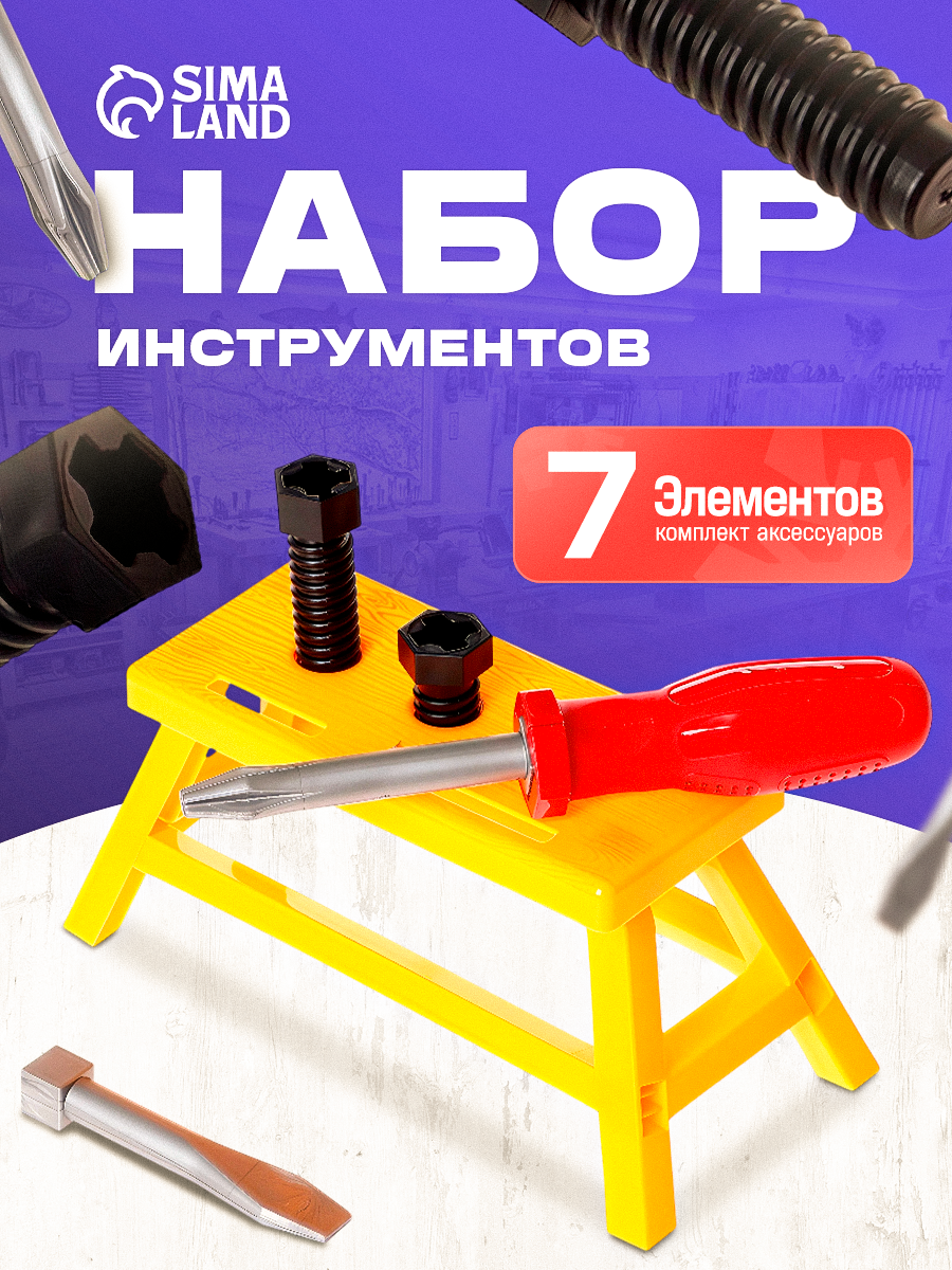 Набор инструментов ЛАС играс 