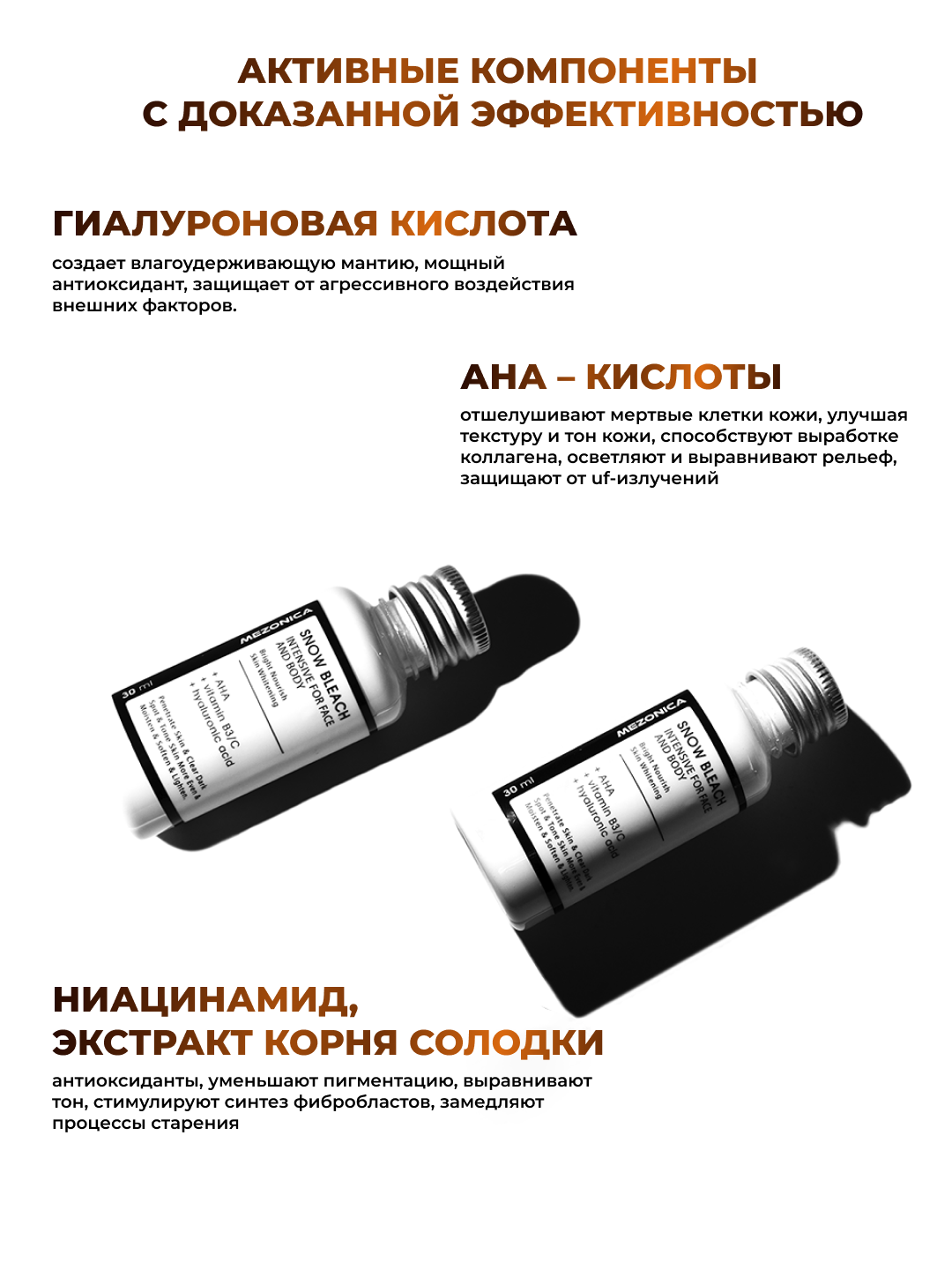 Крем отбеливающий для лица, подмышек, интимных зон, с гиалуроновой кислотой, AHA кислотами и ниацинамидом 30мл — фото 1