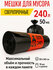 Мешки для мусора Пакетренд, 240л, сверхпрочные, 140см x 90см, 10ш...
