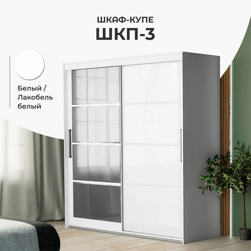 Шкаф-купе ШКП-3 16м Белый текстурный ЛДСП с полками ящиками зеркалом штангой 1600х600х2200 Мебельный Рай