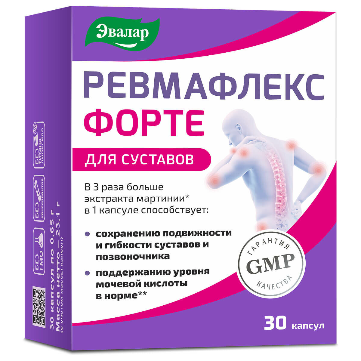 Ревмафлекс форте, 30 капсул, Эвалар