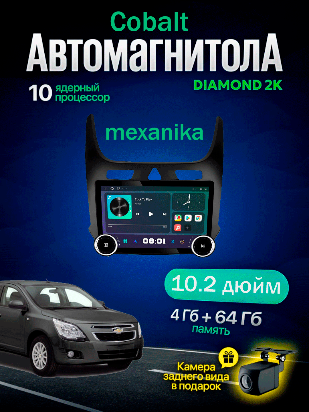 Автомобильный монитор Tesla Diamond 2K 10,2 дюйма Wi-Fi куллер с рамкой и кабелями Камера в подарок Cobalt механика