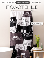 Полотенце банное махровое Коты компания, 100% хлопок, 70х140 см