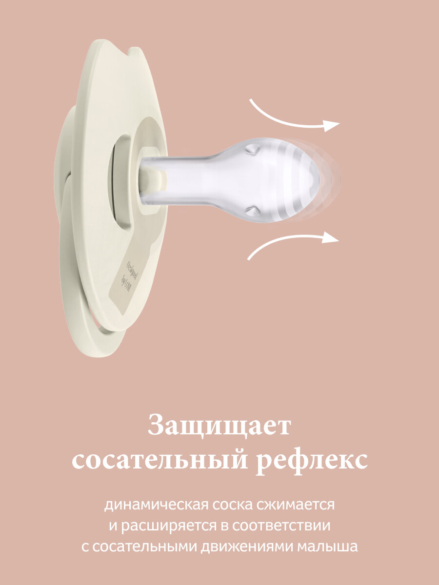 Набор силиконовых пустышек, 18+ мес — фото 1