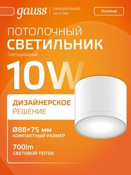 Светильник потолочный светодиодный 10W Белый 3000K Gauss