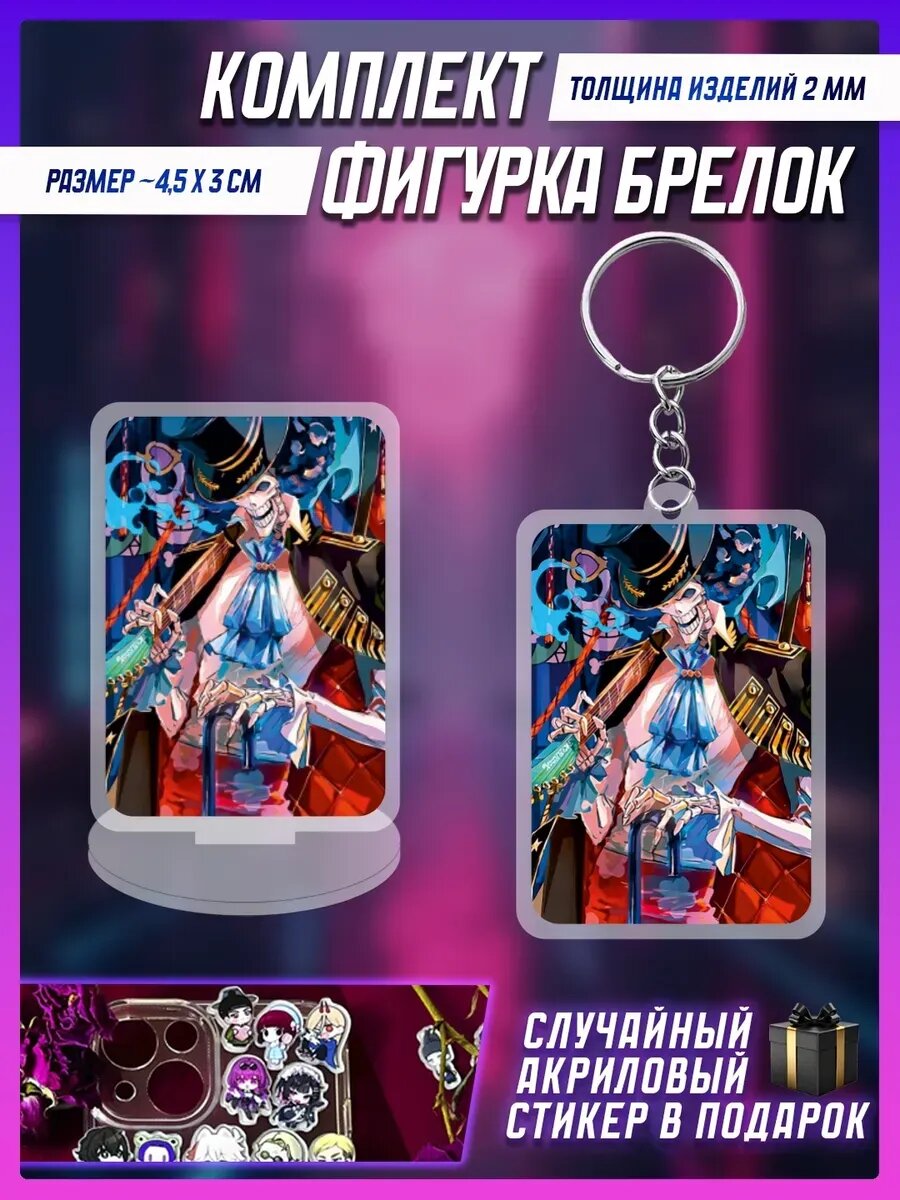 Брелок Taoki  2 шт 