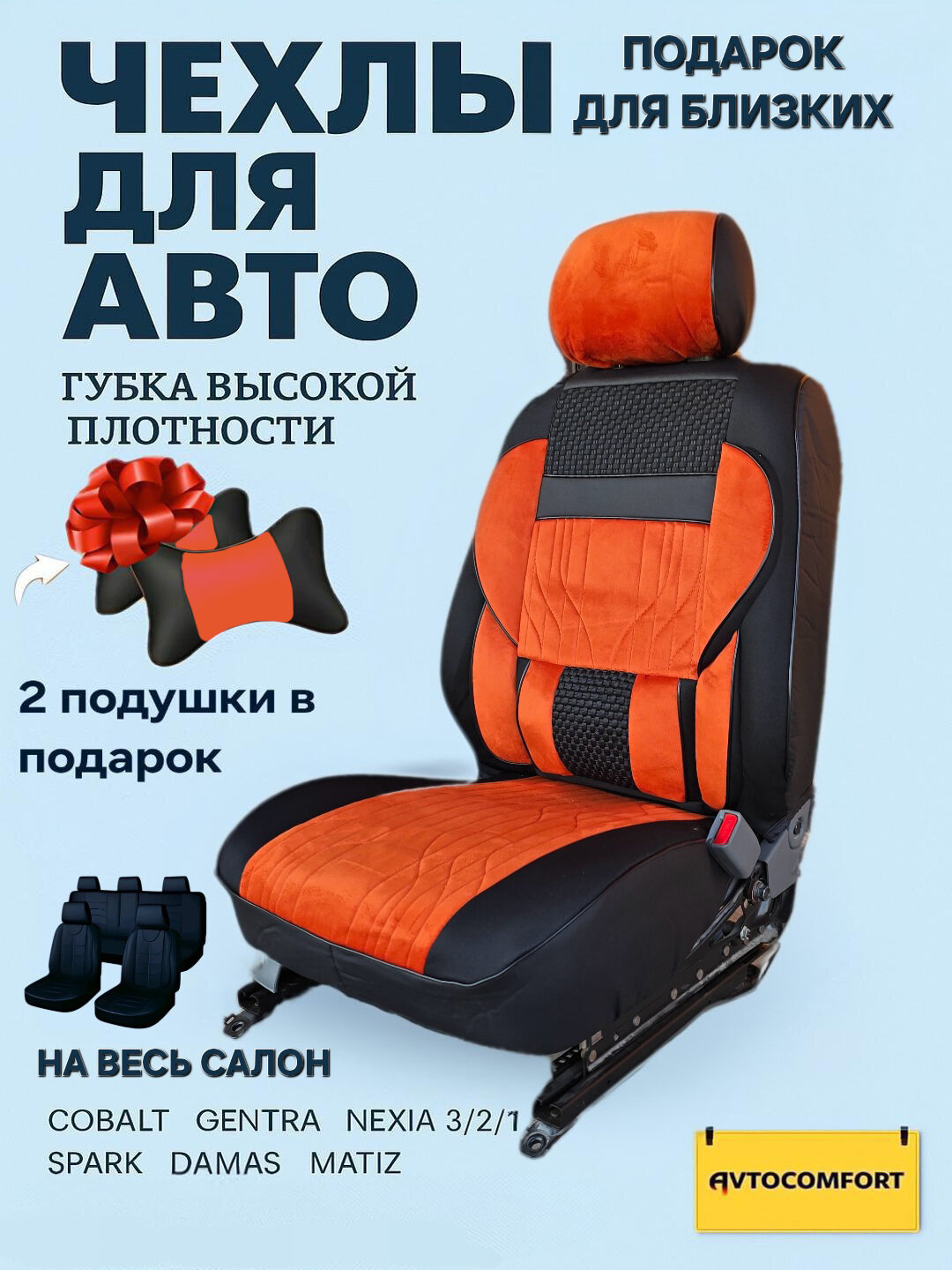 Чехлы на автомобильные сиденья Spark, алькантара/экокожа/замша, 2 кармана, 5 штук