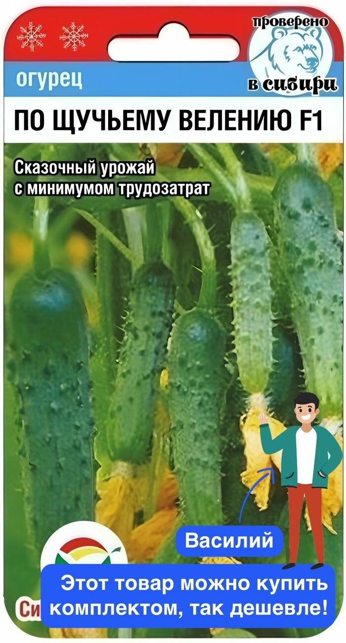 Семена овощей Сибирский Сад 