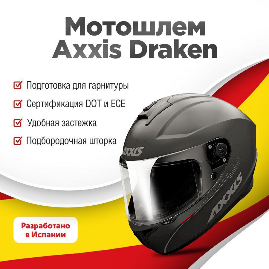 Axxis FF112C Draken S Solid Matt Titanium мотошлем серый матовый (цвет: серые, размер: l)