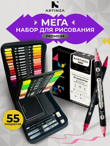 Изображение товара Премиум набор маркеров в пенале для рисования и скетчинга подарочный, ARTINZA