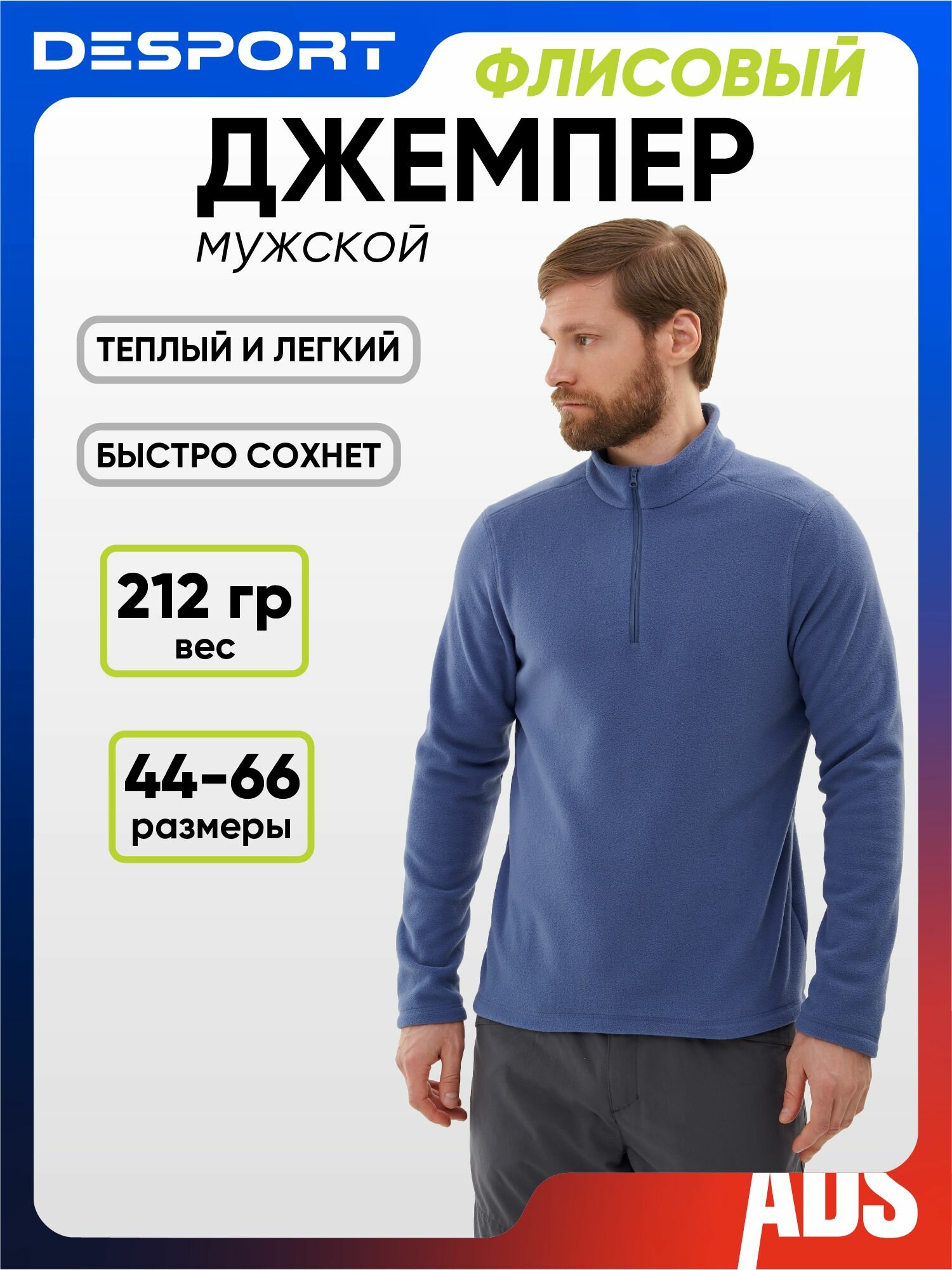 Джемпер DEWAY