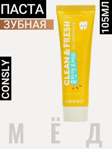 Изображение товара Зубная паста отбеливающая от налета и камня и ухода за зубами