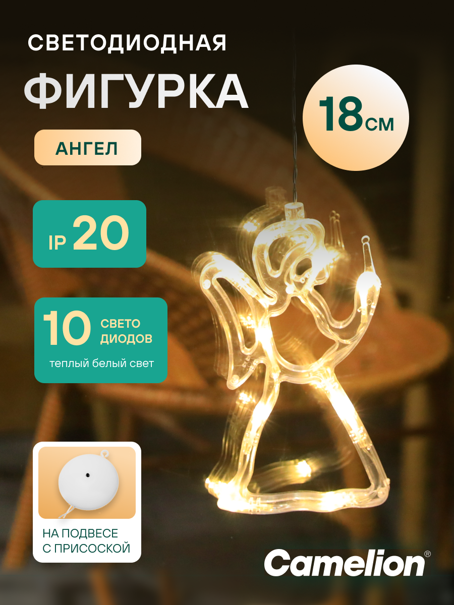 Новогодняя фигурка на присоске Camelion 