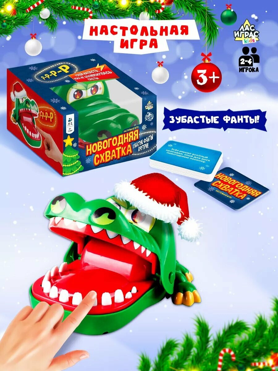 Настольная игра "Схватка крокодила" от 2 игроков, 3+, Сима-ленд