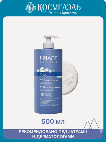 Изображение товара Первый очищающий пенящийся крем Uriage "Bebe", для новорожденных, без парабенов, 500мл