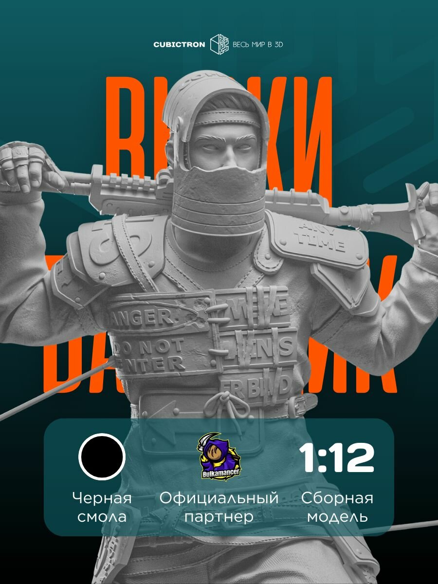 3D фигурка "Выживальщик" из видеоигры Rust, черная, 159 мм