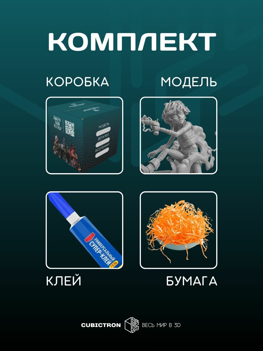 3D-фигурка "Иша" из сериала Arcane, серая, SLA-печать, 102 мм — фото 1