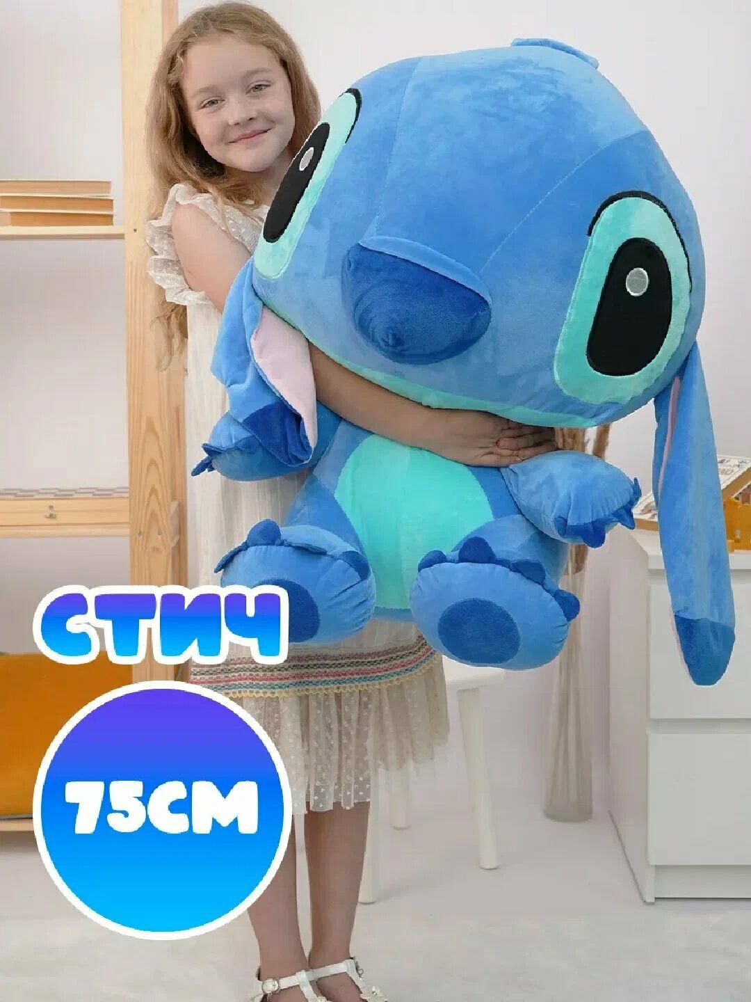 Мягкая детская игрушка Лило и Стич для подарка, синий, 75 см