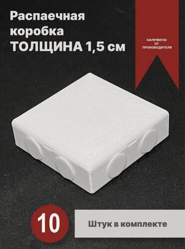 Изображение товара Тонкая распаечная коробка