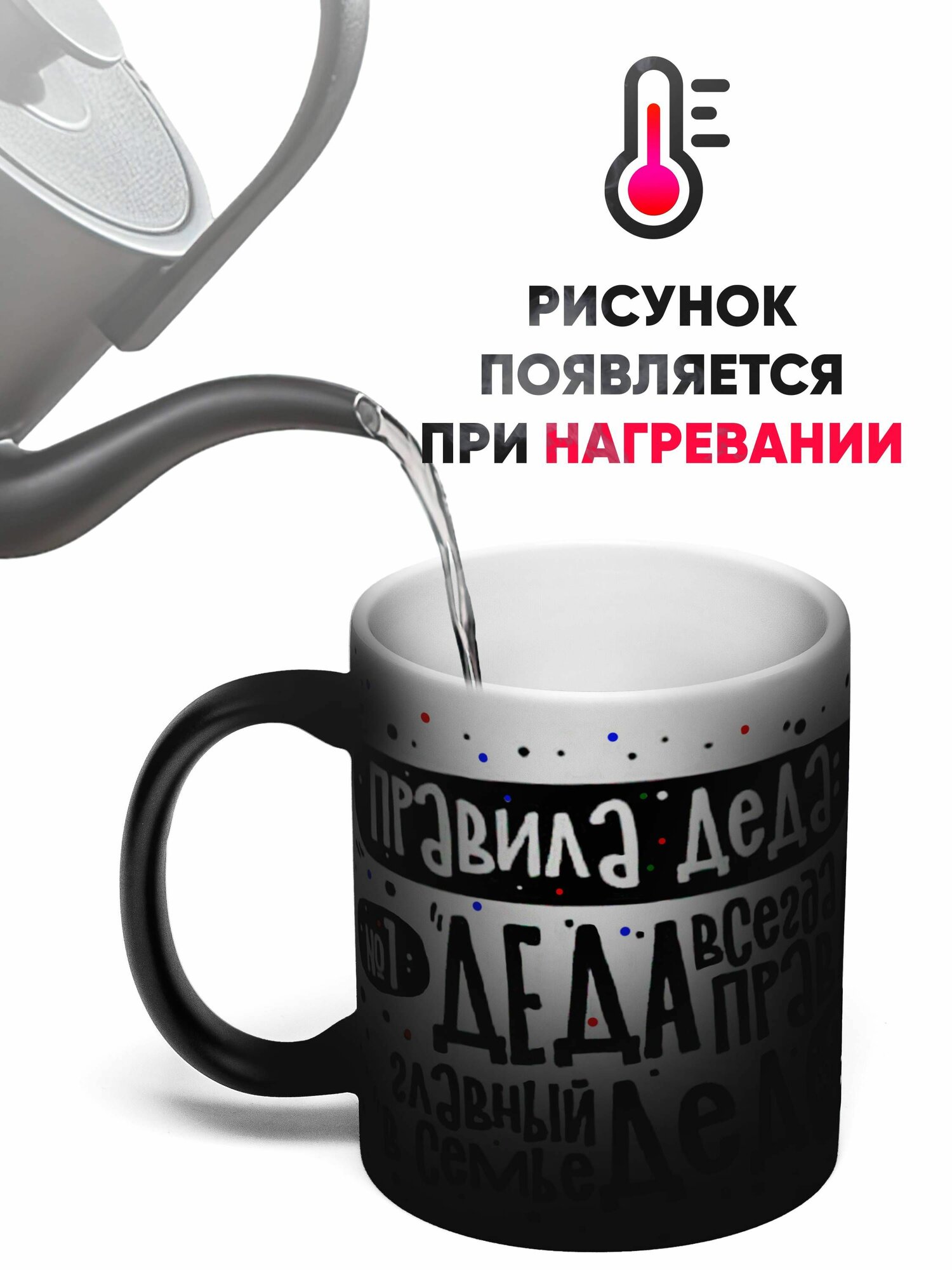 Кружка Хамелеон Самый крутой дедушка 330 мл — фото 1