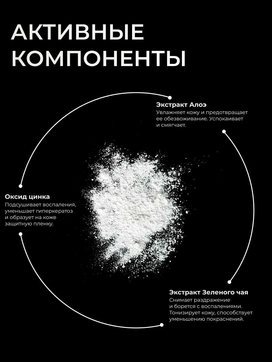 WHITE Тальк для депиляции тела, стрижки 100 г — фото 1