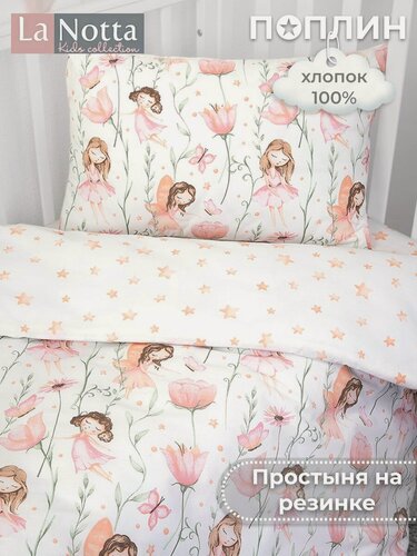 Изображение товара Детское постельное белье для новорожденных девочек. Простыня на резинке 60х120 см Цветочные феи
